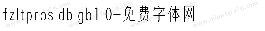 fzltpros db gb1 0字体转换
